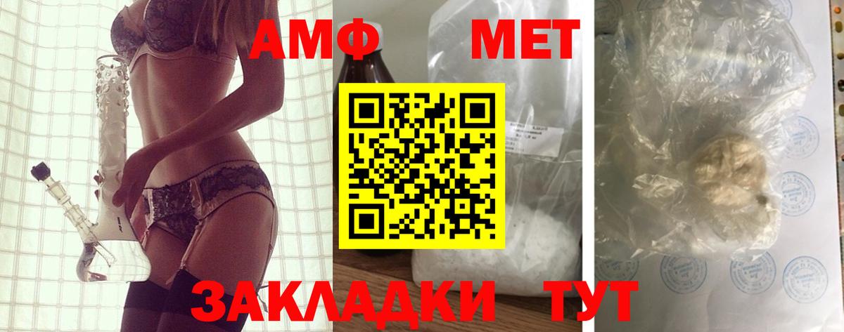 Знаменск  АМФЕТАМИН  omg как войти  АМФ 98%  Вход с VPN 
