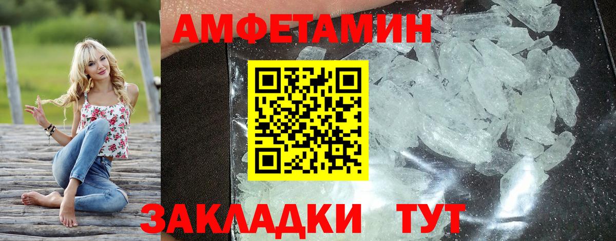 Амфетамин Premium Знаменск