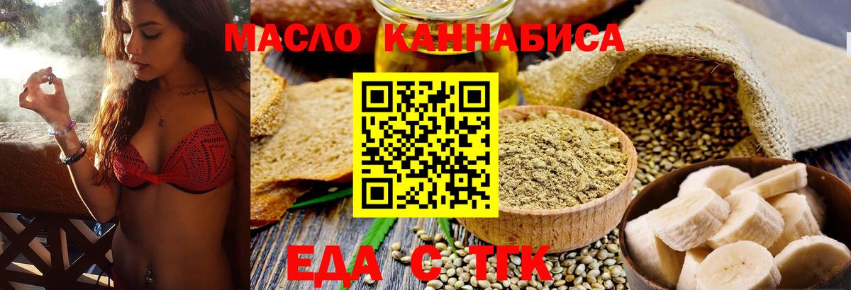 Canna-Cookies конопля  Вход с VPN  Знаменск 
