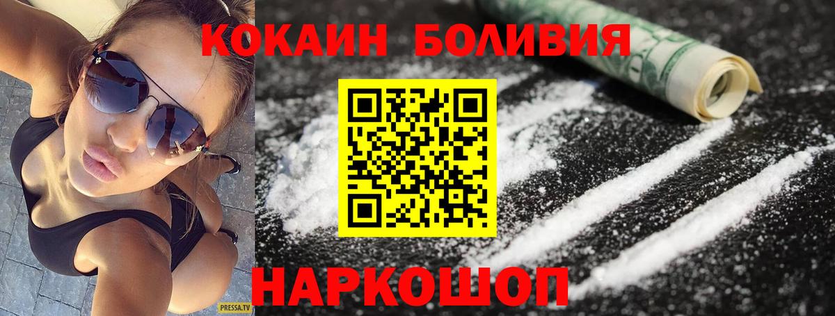 где можно купить   Cocaine Перу  Вход с VPN  Знаменск 
