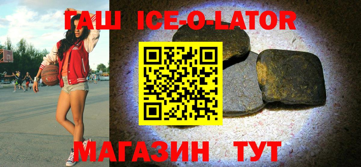 ГАШИШ убойный  ГАШИШ гарик  Вход с VPN  Знаменск 