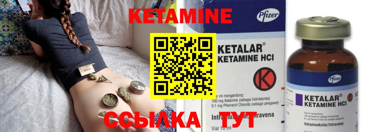 Кетамин ketamine Знаменск