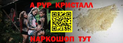 ALPHA PVP Малгобек