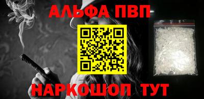 ALPHA PVP Малгобек