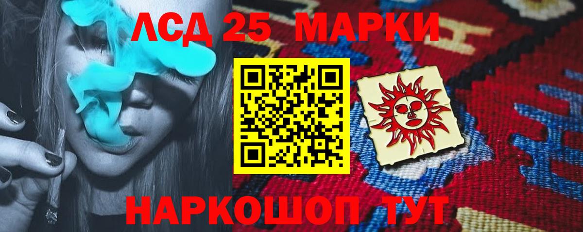 Знаменск  ЛСД экстази ecstasy  ЛСД экстази ecstasy  LSD-25 экстази  Вход с VPN 