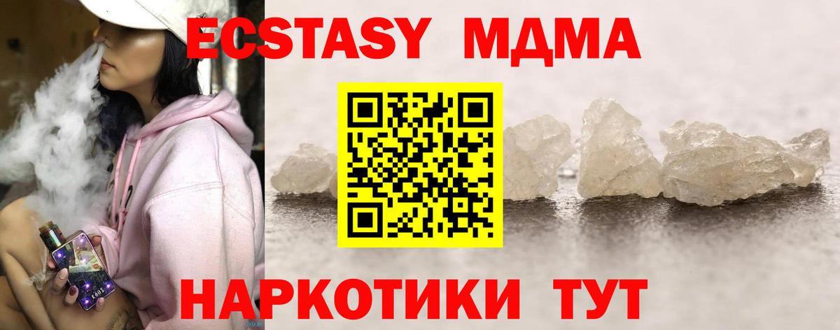 МДМА crystal Знаменск