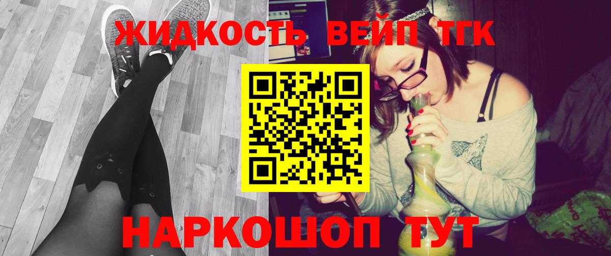 сколько стоит  ТГК концентрат  Вход с VPN  Знаменск 